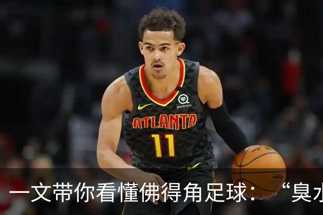 一文带你看懂佛得角足球：“臭水沟里都能踢球”，神奇门将曾打过多份工